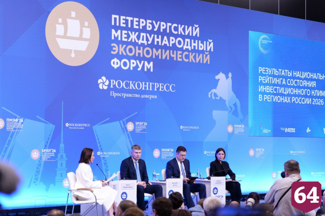 Саратовская область остается в лидерах рейтинга состояния инвестклимата